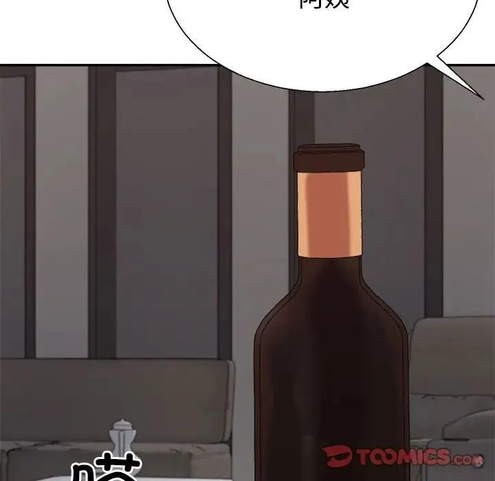 不同寻常的爱 第10話 第135页