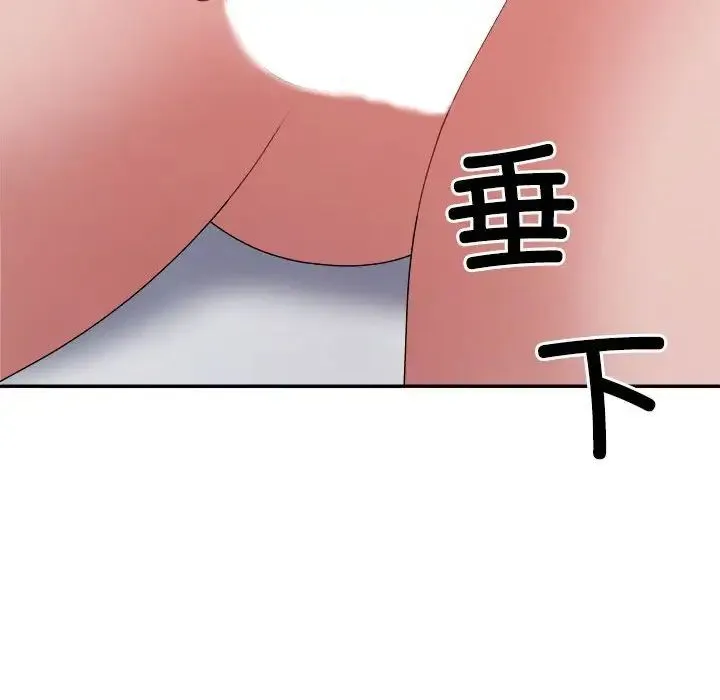 不同寻常的爱 第10話 第7页