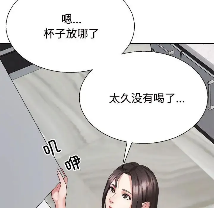 不同寻常的爱 第10話 第77页