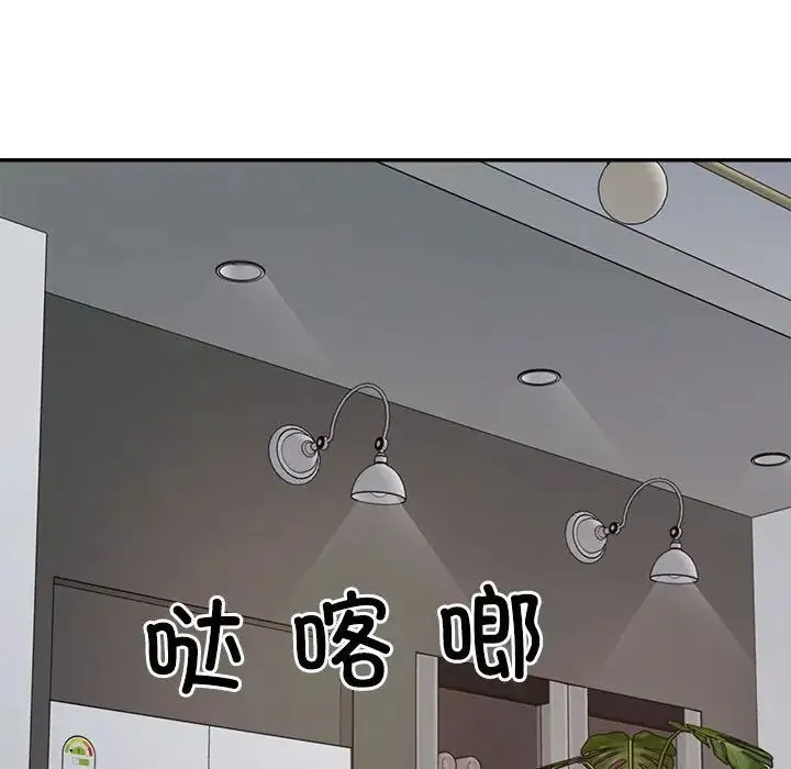 不同寻常的爱 第10話 第70页