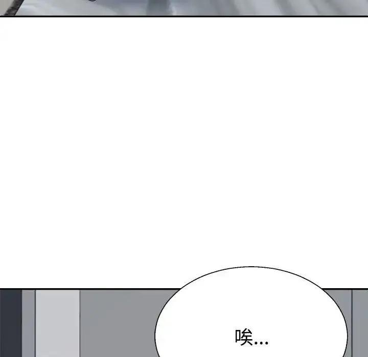 不同寻常的爱 第10話 第29页
