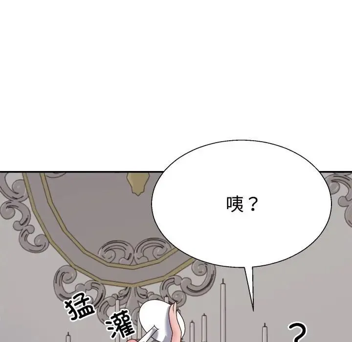 不同寻常的爱 第10話 第132页