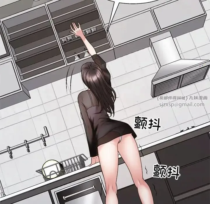 不同寻常的爱 第10話 第80页
