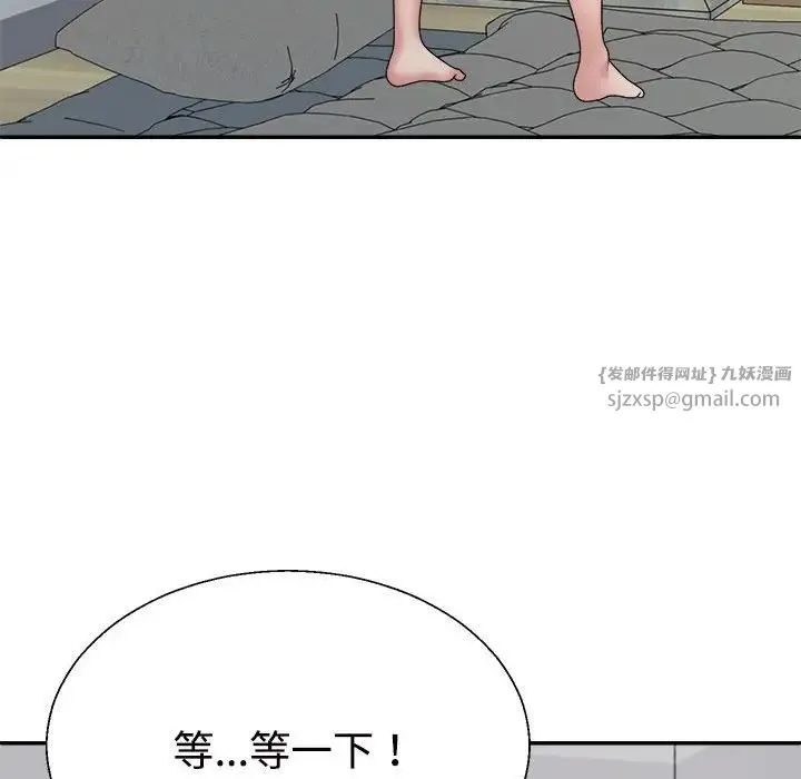 不同寻常的爱 第10話 第48页