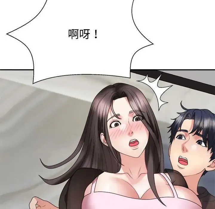 不同寻常的爱 第10話 第106页