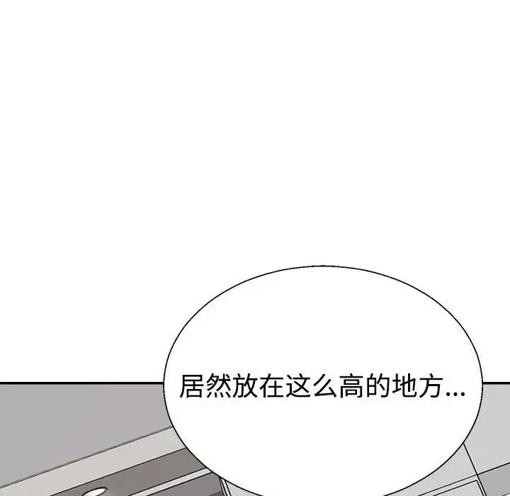 不同寻常的爱 第10話 第79页