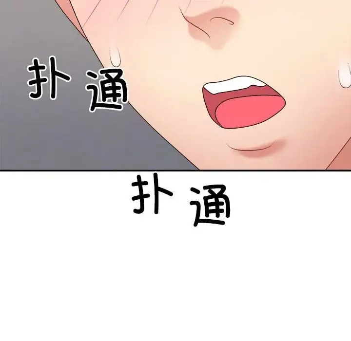 不同寻常的爱 第10話 第163页