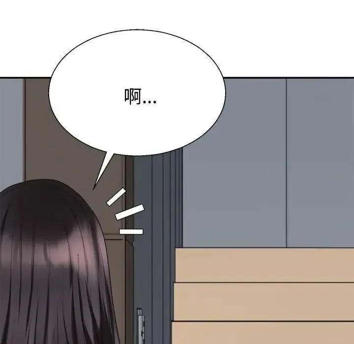 不同寻常的爱 第10話 第44页
