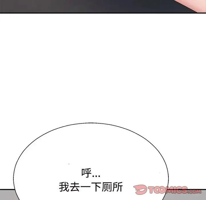 不同寻常的爱 第10話 第141页