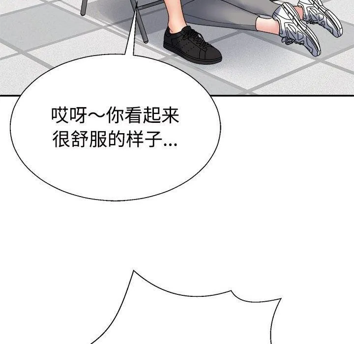 不同寻常的爱 第31話 第168页