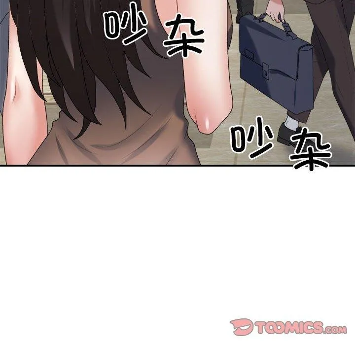 不同寻常的爱 第31話 第36页