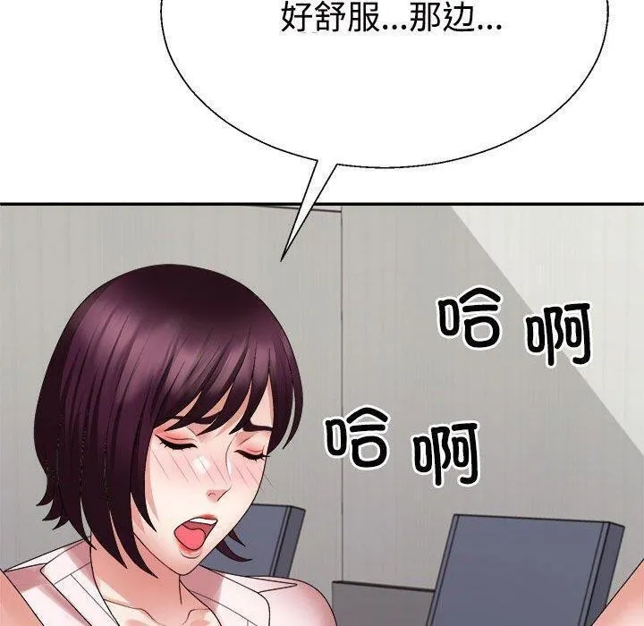 不同寻常的爱 第31話 第110页