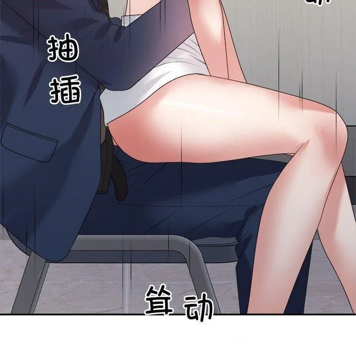 不同寻常的爱 第31話 第140页