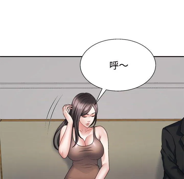不同寻常的爱 第31話 第37页