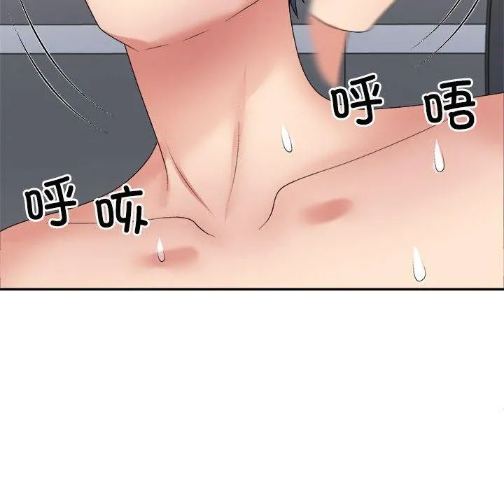 不同寻常的爱 第31話 第6页