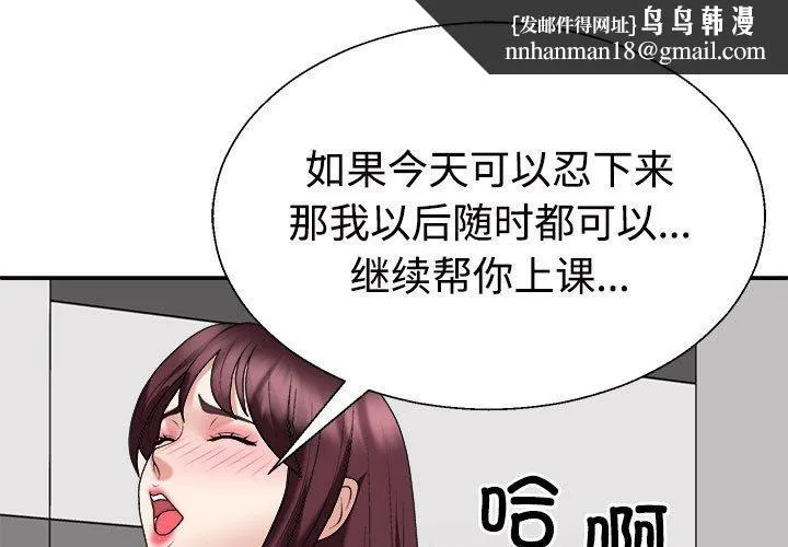 不同寻常的爱 第31話 第1页