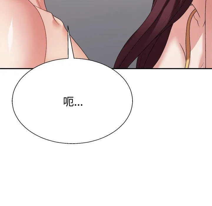 不同寻常的爱 第31話 第179页