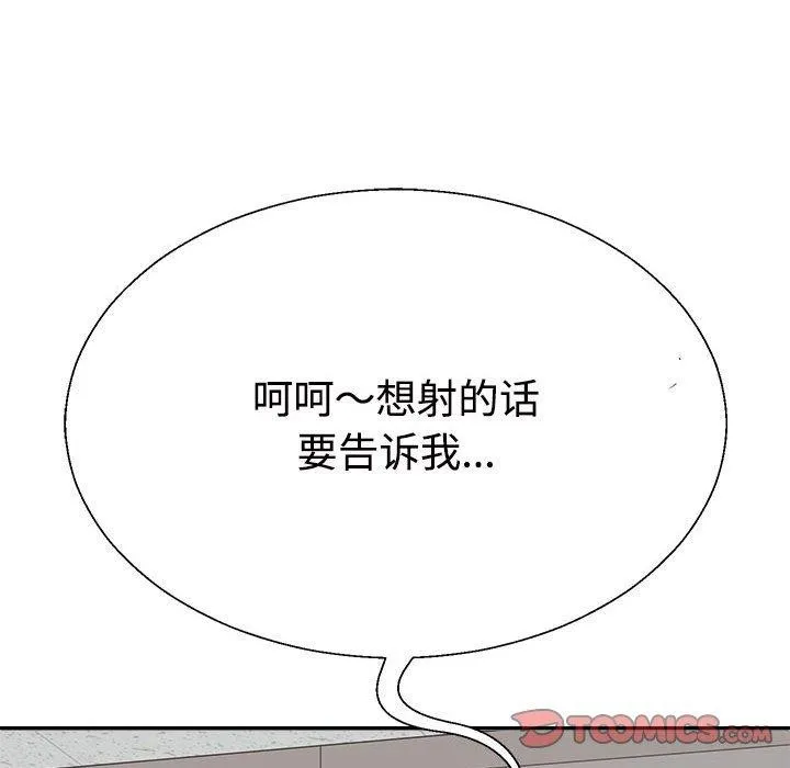 不同寻常的爱 第31話 第164页
