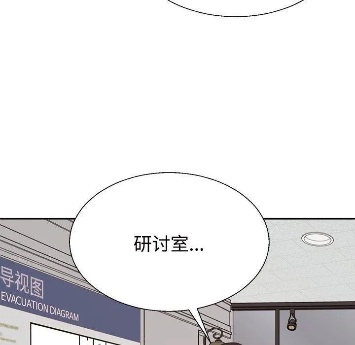 不同寻常的爱 第31話 第115页