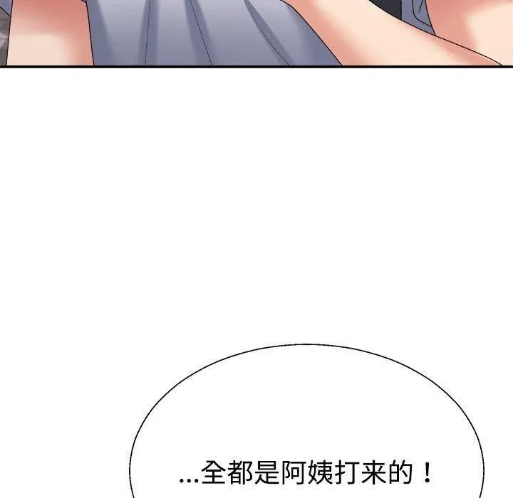 不同寻常的爱 第31話 第185页