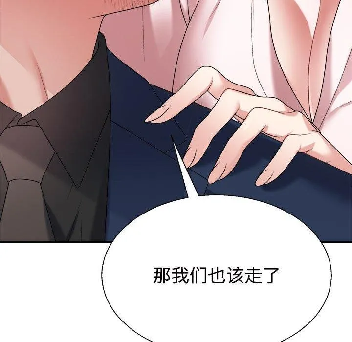 不同寻常的爱 第31話 第55页