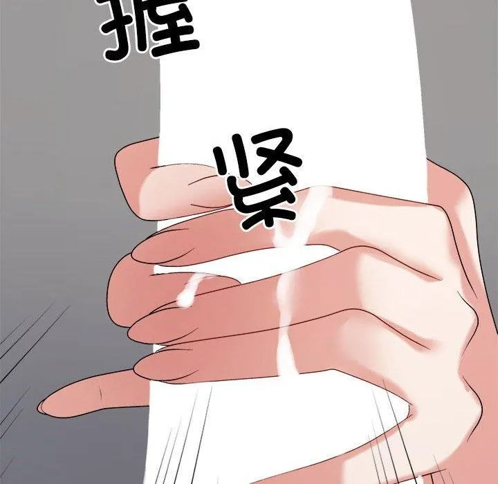 不同寻常的爱 第31話 第174页