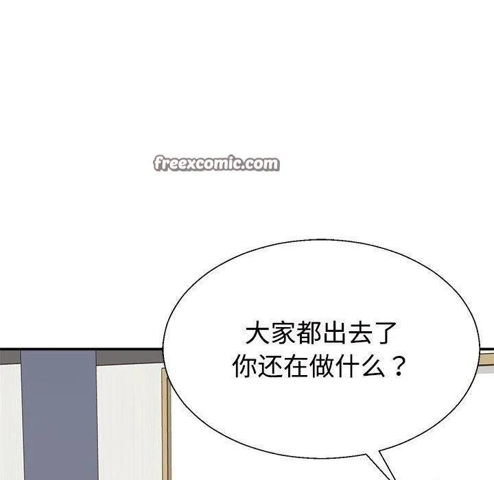 不同寻常的爱 第31話 第45页