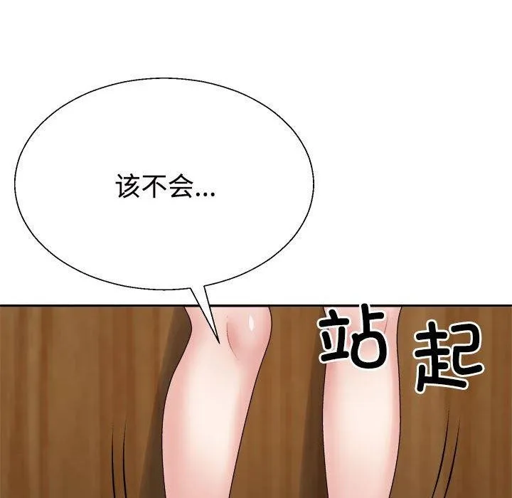 不同寻常的爱 第31話 第91页