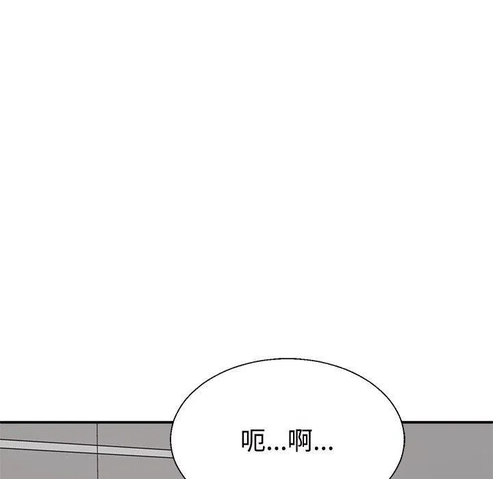 不同寻常的爱 第31話 第166页