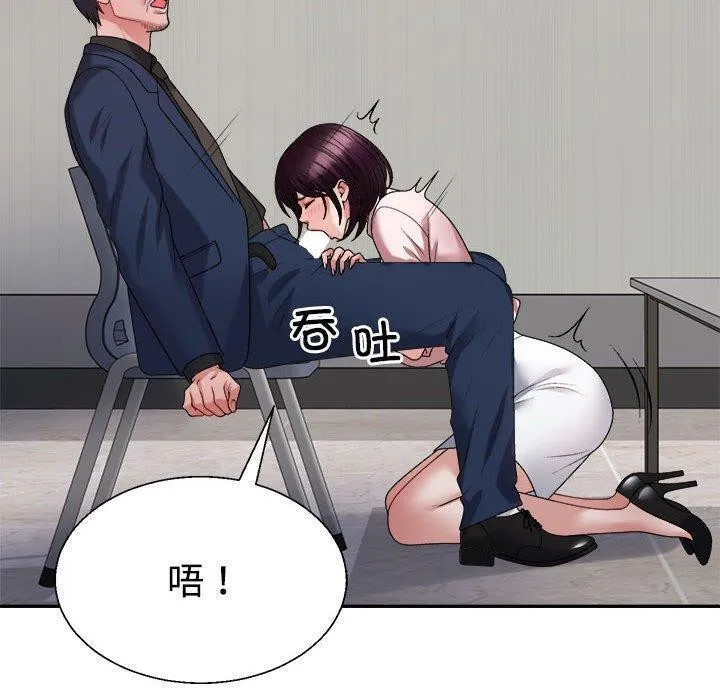 不同寻常的爱 第31話 第80页