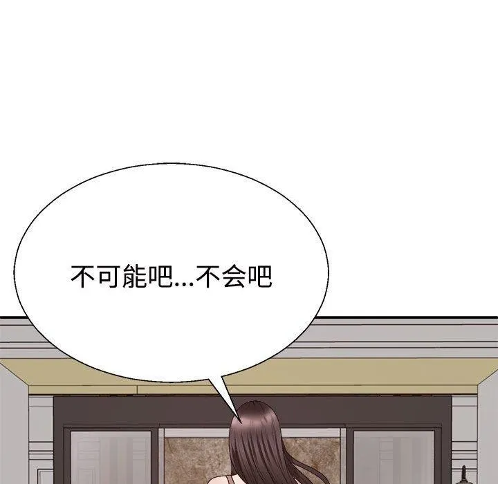 不同寻常的爱 第31話 第93页