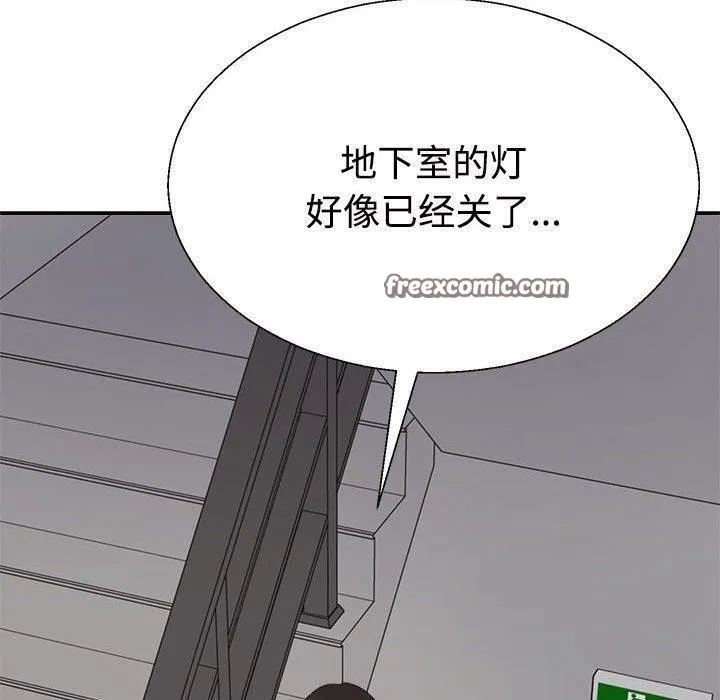不同寻常的爱 第31話 第120页