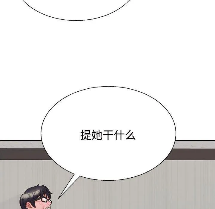不同寻常的爱 第31話 第79页