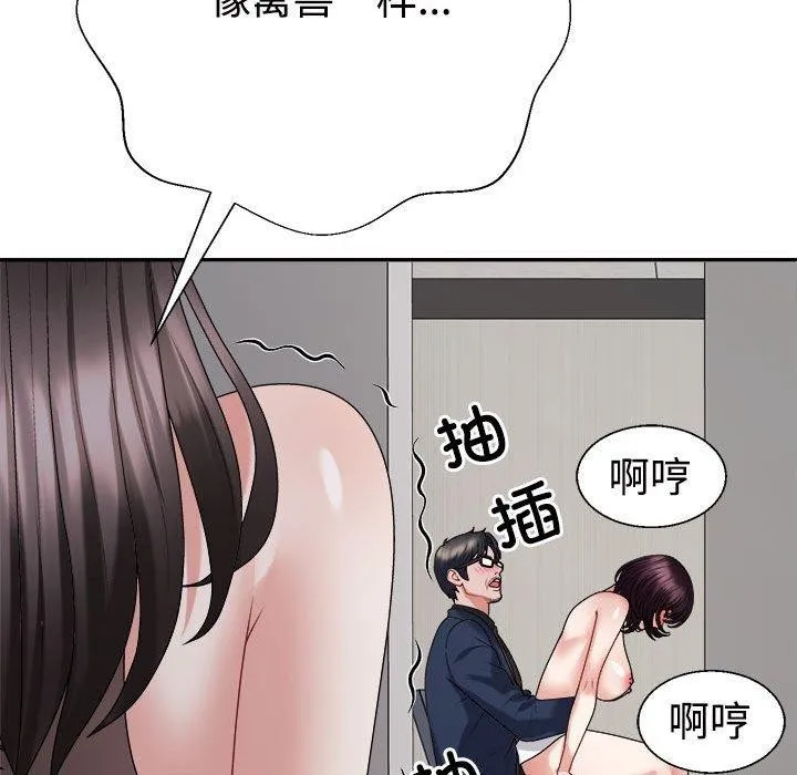 不同寻常的爱 第31話 第151页