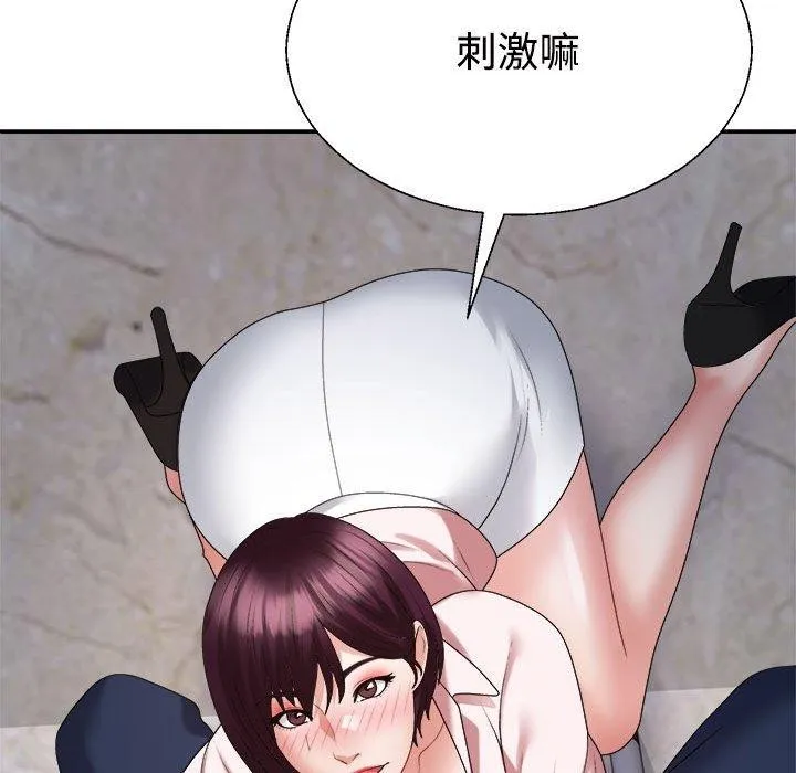 不同寻常的爱 第31話 第63页