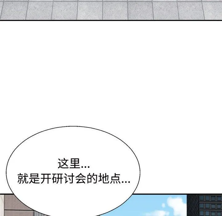 不同寻常的爱 第31話 第16页