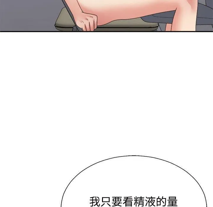 不同寻常的爱 第31話 第177页