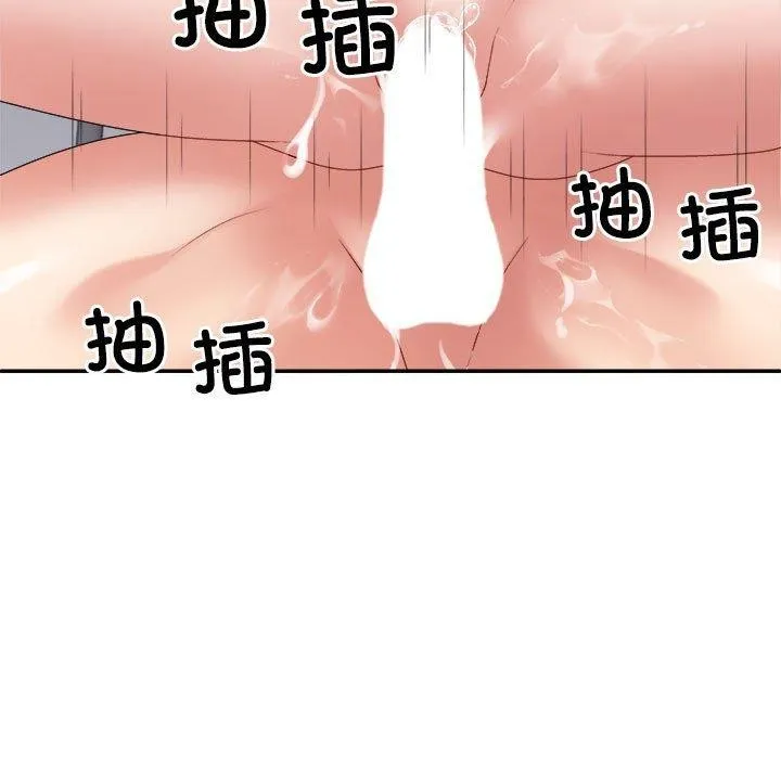不同寻常的爱 第31話 第11页