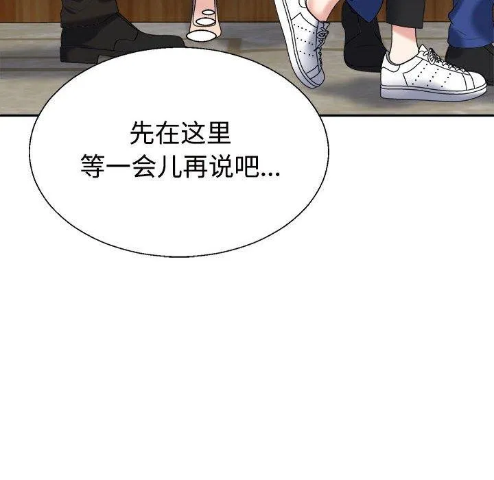 不同寻常的爱 第31話 第41页