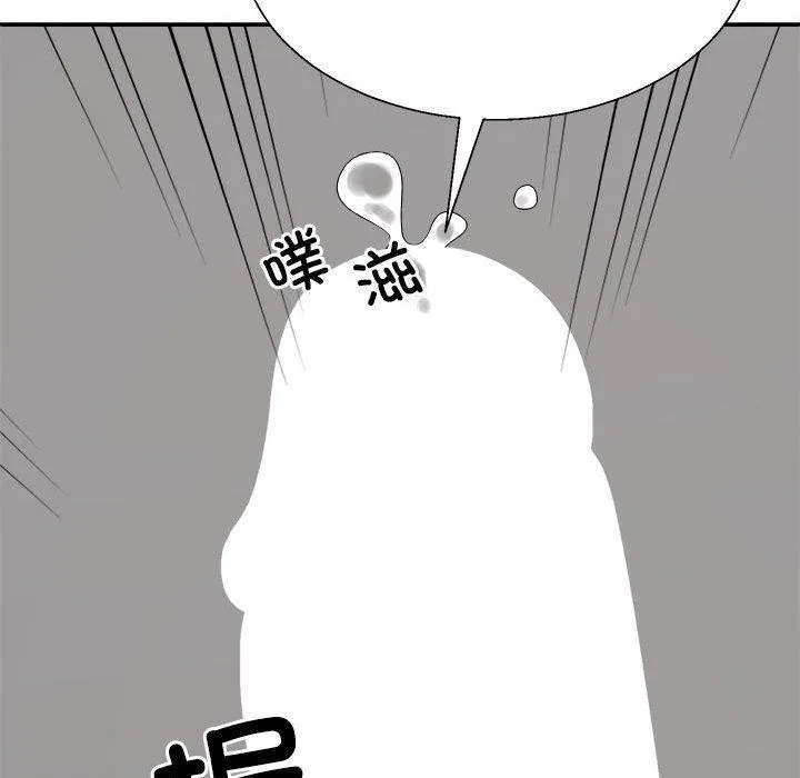 不同寻常的爱 第31話 第173页
