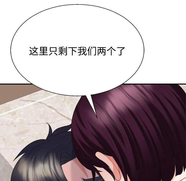 不同寻常的爱 第31話 第58页