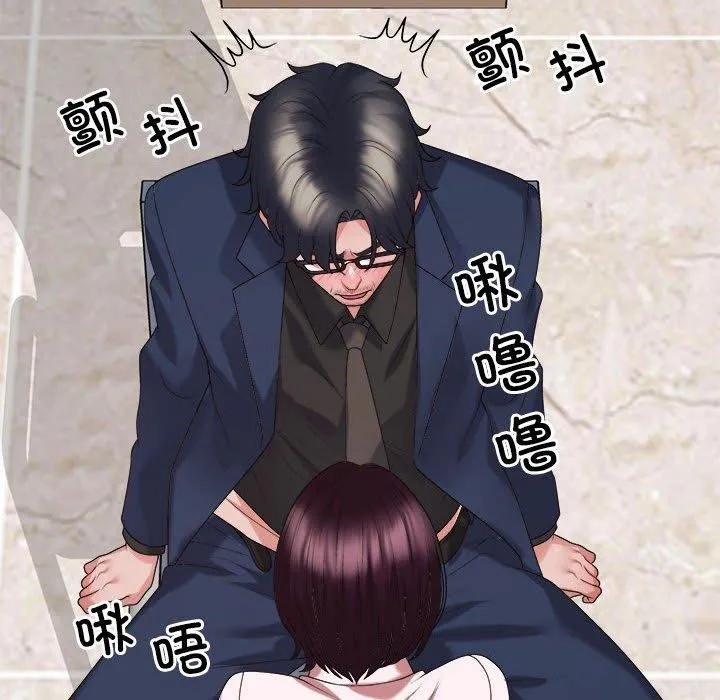 不同寻常的爱 第31話 第82页