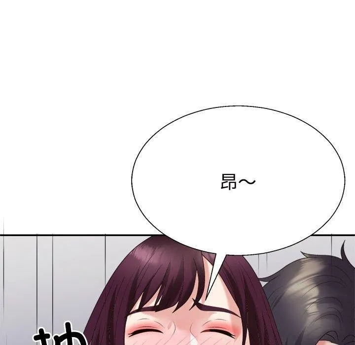 不同寻常的爱 第31話 第141页