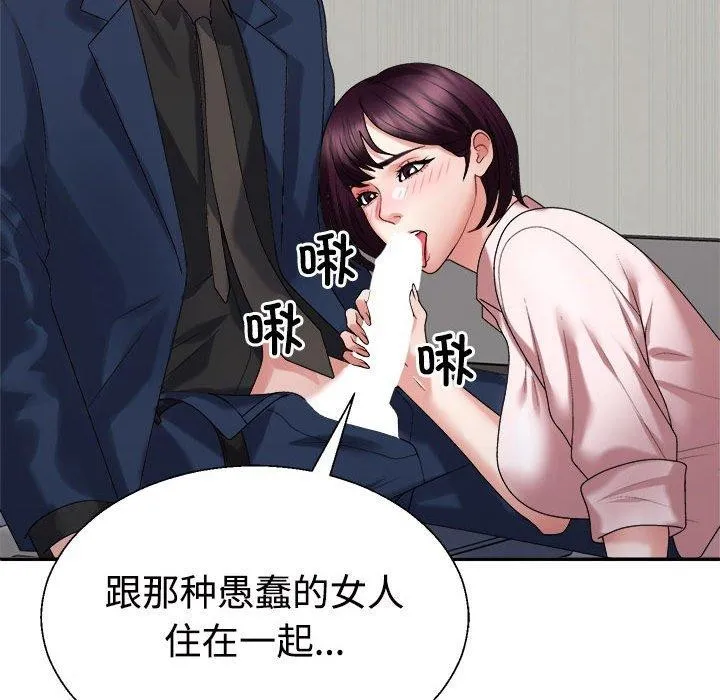 不同寻常的爱 第31話 第78页
