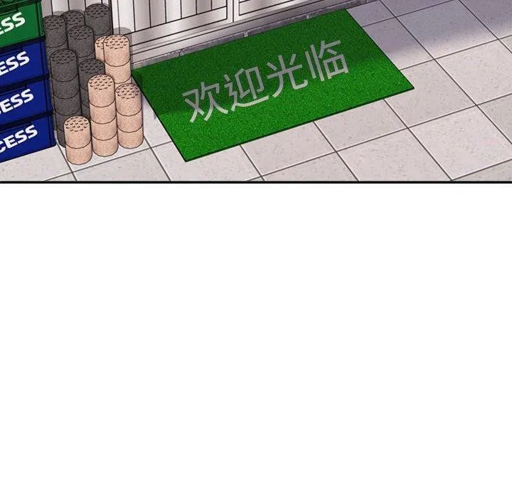 不同寻常的爱 第31話 第190页