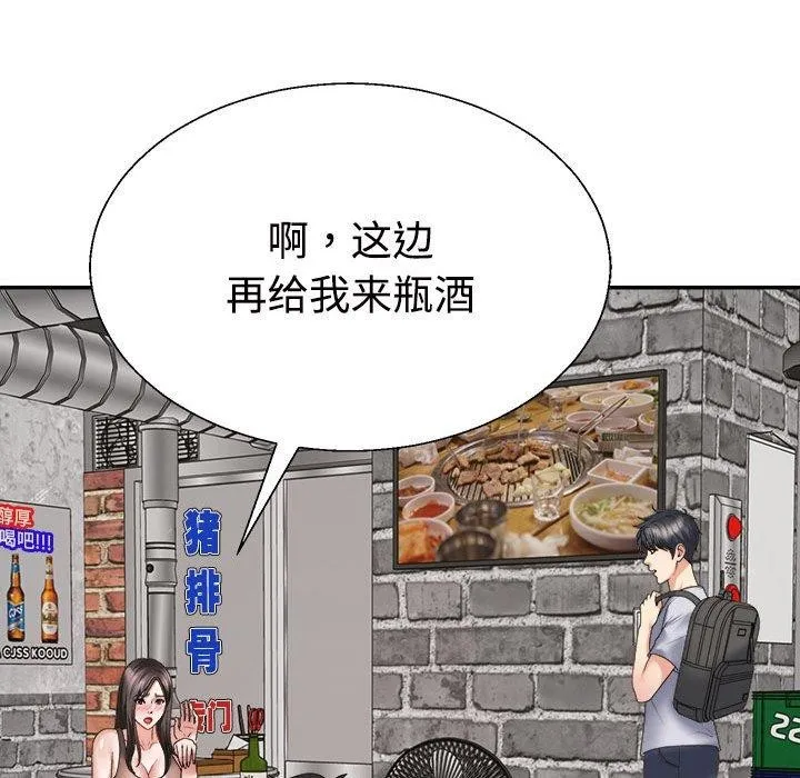不同寻常的爱 第31話 第195页