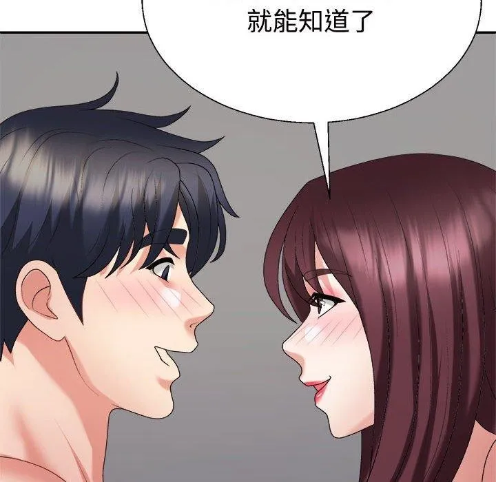 不同寻常的爱 第31話 第178页