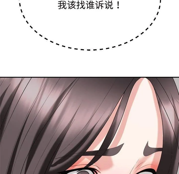 不同寻常的爱 第31話 第157页