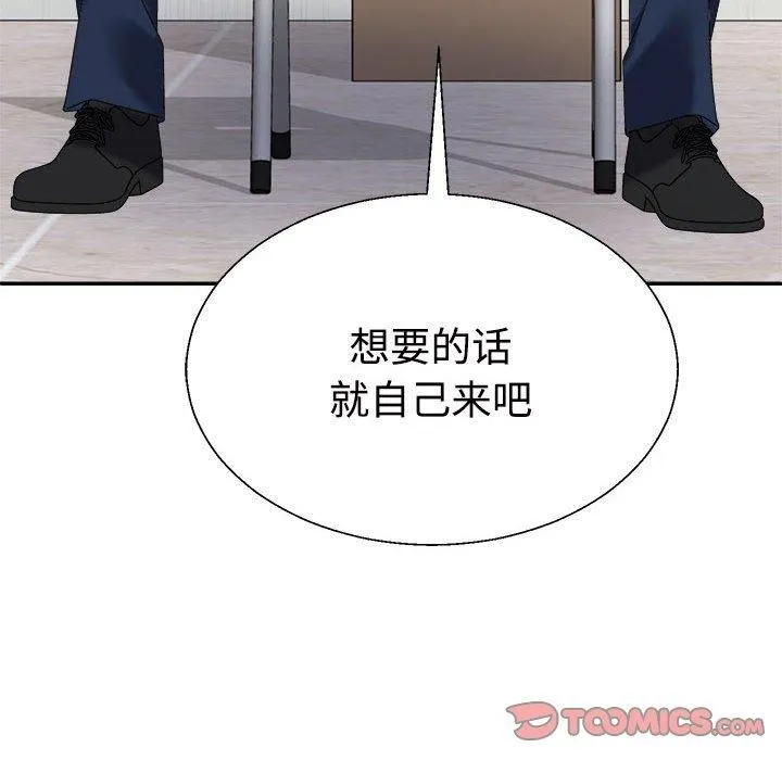 不同寻常的爱 第31話 第132页