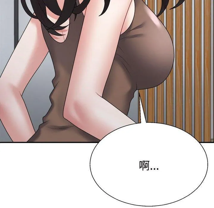 不同寻常的爱 第31話 第31页